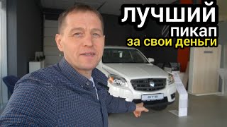 Российский пикап ST6 рвёт все рейтинги! От покупателей нет отбоя. Неужели всё дело в моторе