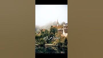 تلاوة خاشعة للشيخ محمد صديق المنشاوي  رحمه الله #قرآن #قران_كريم #المصحف  #quran
