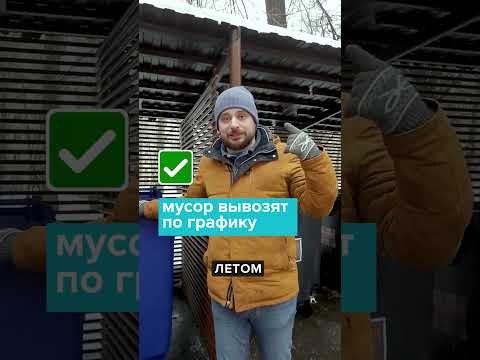 Так должны выглядеть контейнерные площадки