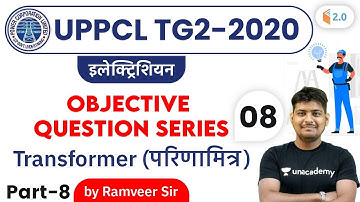 UPPCL TG2-2020 Exam | Electrician by Ramveer Sir | Objective Question Series (Part-8)