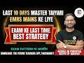 NVS KVS EMRS LT Mains Strategy How to write Physics Mains (Exam Pattern) #pgtphysicspreparation