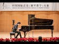 Sandro nebieridze  2019 china international music competition  semifinal round  recital
