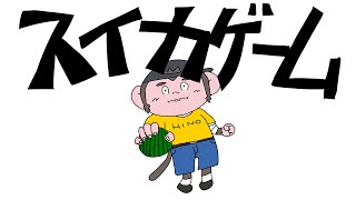 【ハロウィン】はじめてのスイカゲーム【火野アラシ】