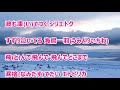 シリエトク/瀬口侑希 カラオケ