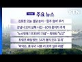 [YTN 실시간뉴스] 김호중 오늘 검찰 송치...&#39;음주 혐의&#39; 추가 / YTN