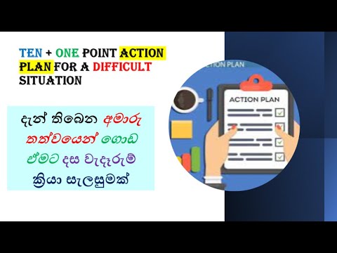 One Point Action Plan Ten + One Point Action Plan For A Difficult Situation අමාරු තත්වයෙන් ...