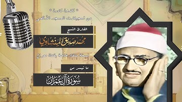 ✹ ربنا إنك من تدخل النار فقد أخزيته ✹ حين بكــــــي قارئ القلوب 😪 وأبكى رواد #الأقــصـــى المبارك,HQ