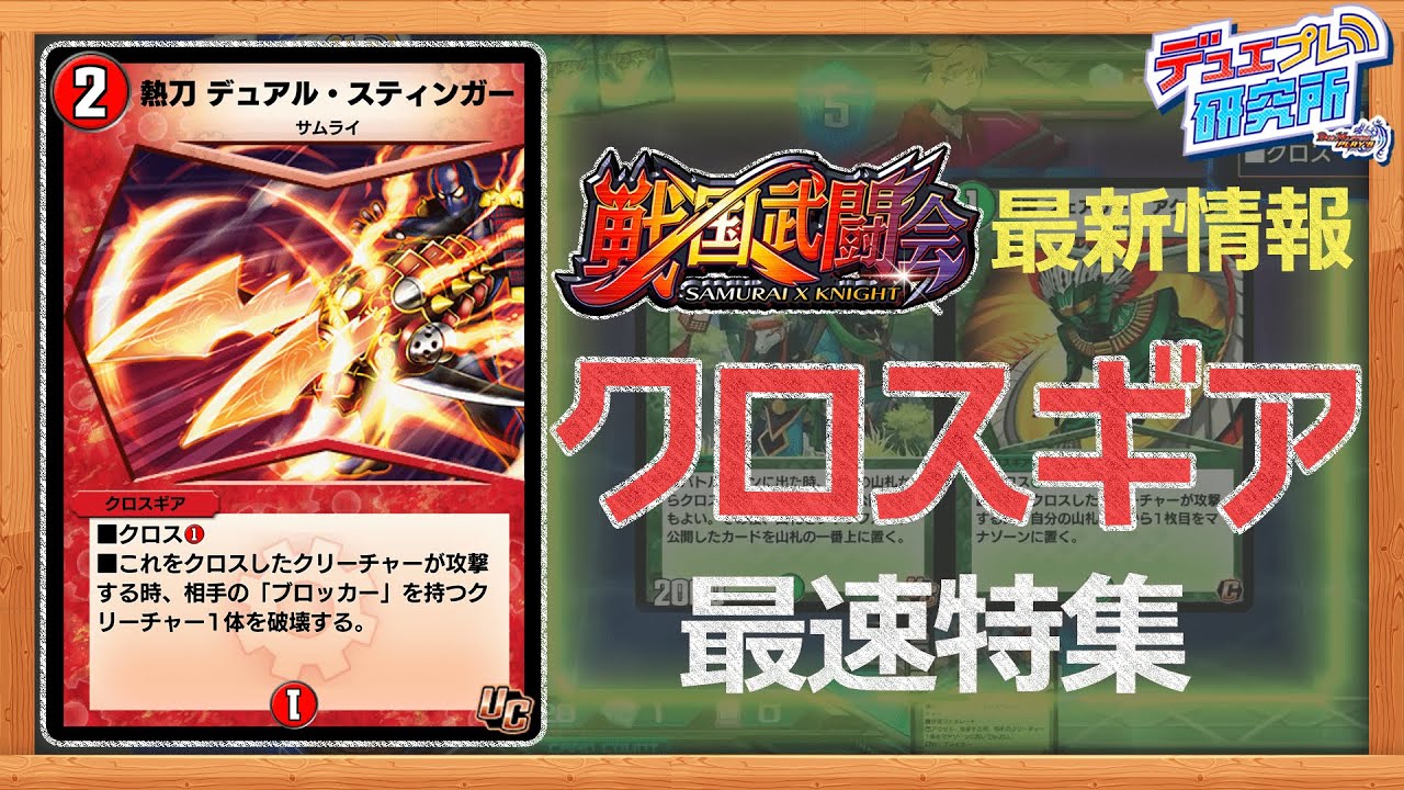 デュエプレ 第10弾 戦国武闘会 Samurai X Knight 収録カード ボルット 紫郎 バルット が公開 コロコロオンライン コロコロコミック公式