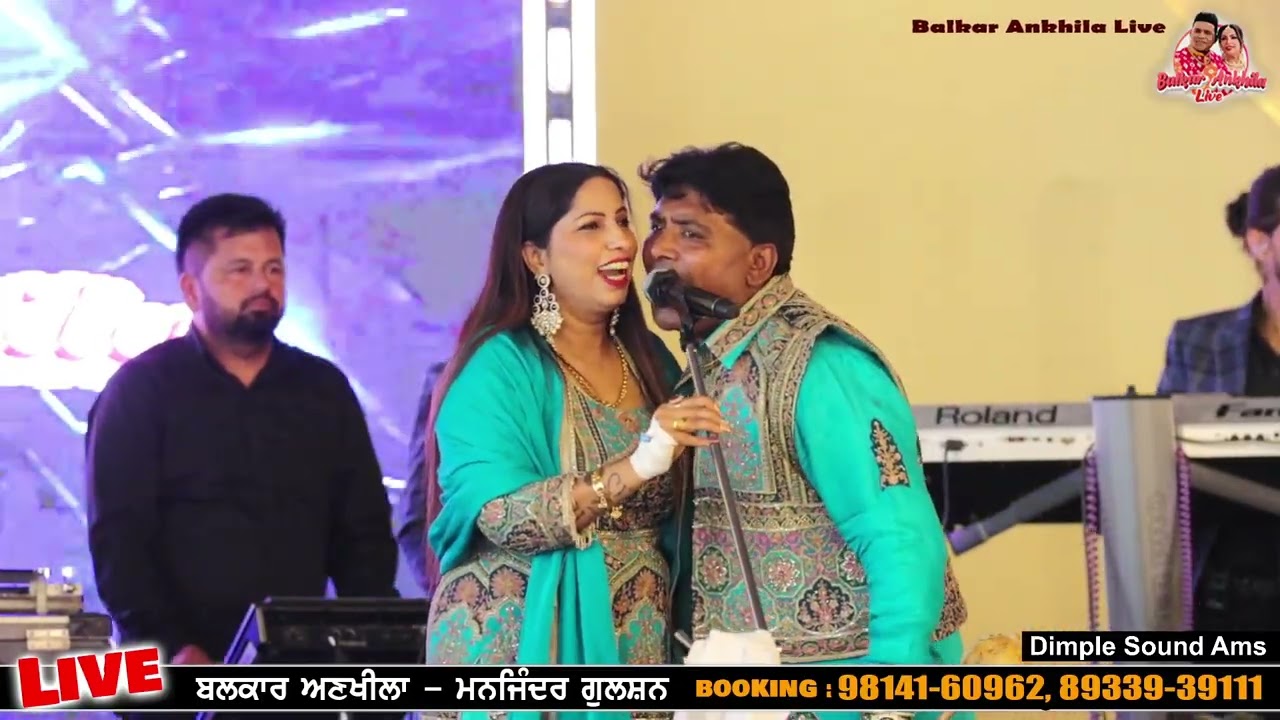 ਹੌਸਪੀਟਲ ਤੋਂ ਸਿੱਧਾ ਸ਼ੋਅ ਲਾਉਣ ਪਹੁੰਚੇ ਮਨਜਿੰਦਰ ਗੁਲਸ਼ਨ ਸਿਹਤ ਨਾ ਠੀਕ ਕਾਰਨ Balkar Ankhila Manjinder Gulshan