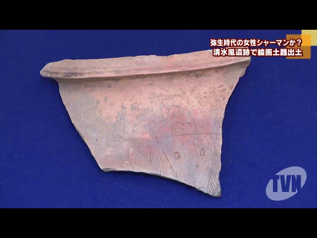 Pottery Depicting a Female Figure Unearthed at Shimizukaze Site