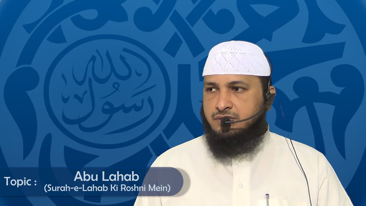 Khutba Juma Urdu | 
