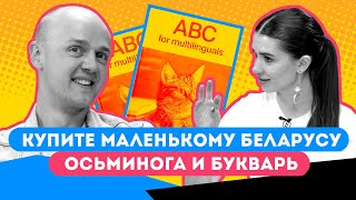 «Она в 5 лет говорит на 5 языках!» Как научить детей иностранным языкам