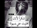 دمرتني لما هجرتني 