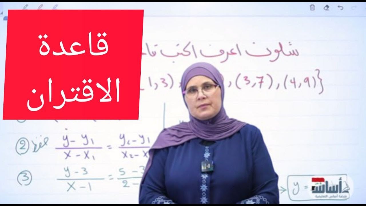 شلون أعرف قاعدة الاقتران للتطبيق؟!