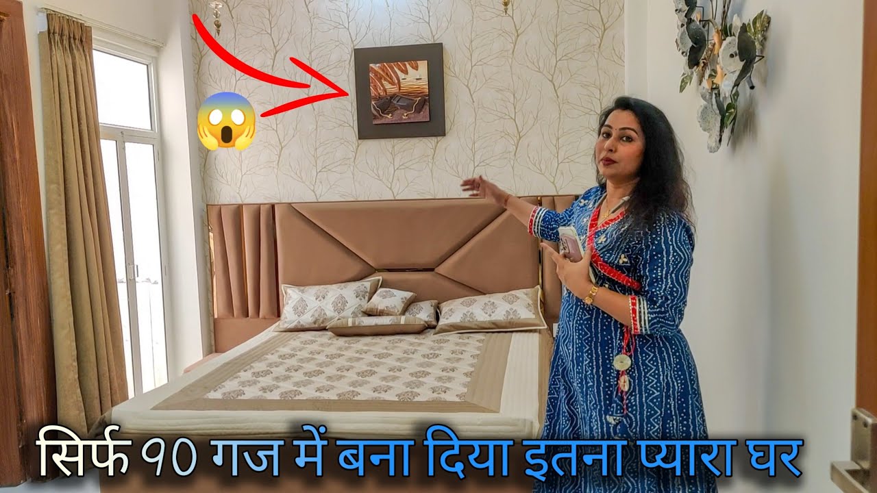 90 गज का मकान जमीन के साथ | 90 gaj house design | single storey house | independent house for sale .