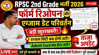 RPSC 2nd Grade Form Reopen 2026 😱 | Exam Date Changed? | Exam City & Admit Card Date LIVE Update
