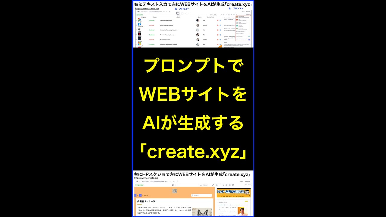 続きは15分フル動画で！テキスト・画像を入力でWEBサイトを無料