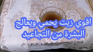 طريقة عمل زيت الصمغ العربي لشباب دائم