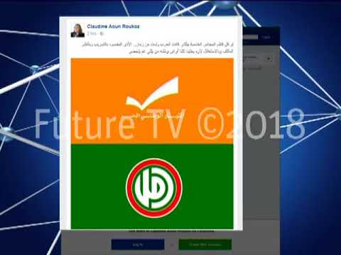 توتر بعد تسريب فيديو لوزير الخارجية جبران باسيل يتناول فيه رئيس مجلس النواب نبيه بري