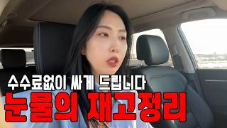 눈물세일 100만원할인 수수료없음 Suv중고차 진짜 폐업하겠어요ㅠ