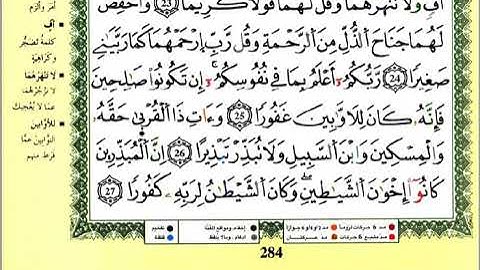 الجزء الخامس عشر سورتى الإسراء والكهف مع فضيلة الشيخ محمد عبد الكريم برواية ورش عن نافع