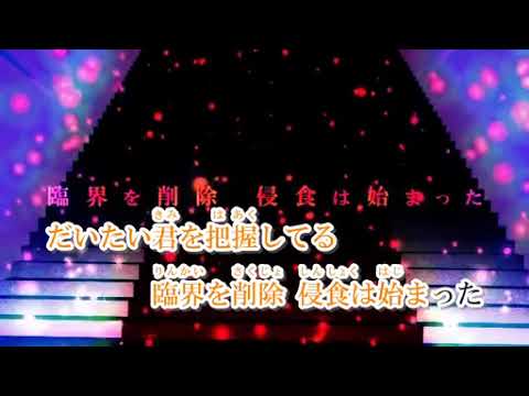 【カラオケ】リスキーゲーム off vocal【＋２キー】