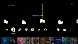 Undertale ファミ通限定ps4テーマ うざい犬 Youtube