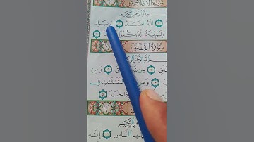 #سورة_الإخلاص #egzonibrahimi #ikhlas  Islamic video viral video Islamic video viral video Is