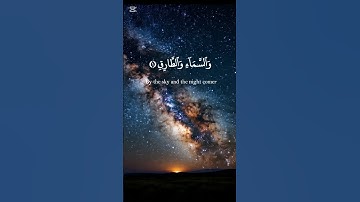 سوره الطارق | الشيخ محمد صديق المنشاوى | #اكسبلور #ادعمنى