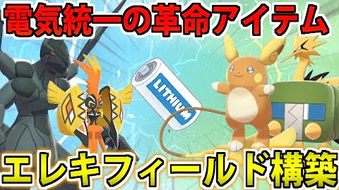 ポケモン ほうでん 覚え家あ