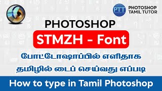 How to Type Tamil fonts in photoshop 7.0 | How to download & install Tamil font in photoshop screenshot 5