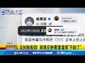 台灣的罷免風波