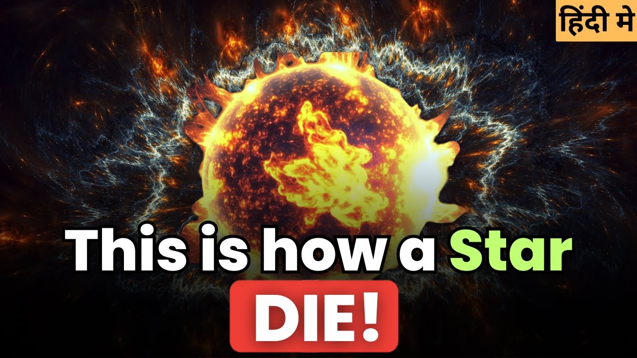 How Does A Star DIE? | Explained in Hindi!!