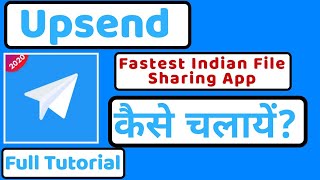 Upsend||Upsend app||How to use upsend app||Upsend app kaise chalaye||Upsend app kaise use kare||TOOL screenshot 4