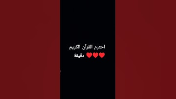 أرح سمعك سورة غافر بصوت الشيخ عبدالله سعيد ♥♥♥