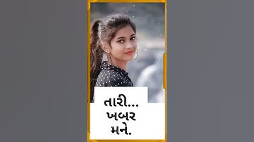 Jignesh Kaviraj new status Gujarat status whatsapp status new remix dj status