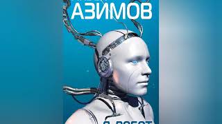 День научной фантастики День научной фантастики