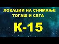    k15 part 1