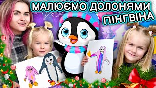 картинка: Як намалювати пінгвіна! Уроки малювання для дитячого розвитку