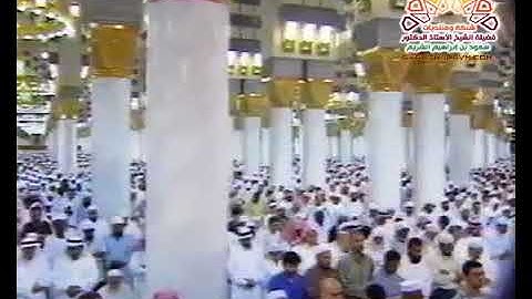 سورة النبأ - من تراويح المسجد النبوي 1426هـ - الشيخ د. ماهر المعيقلى