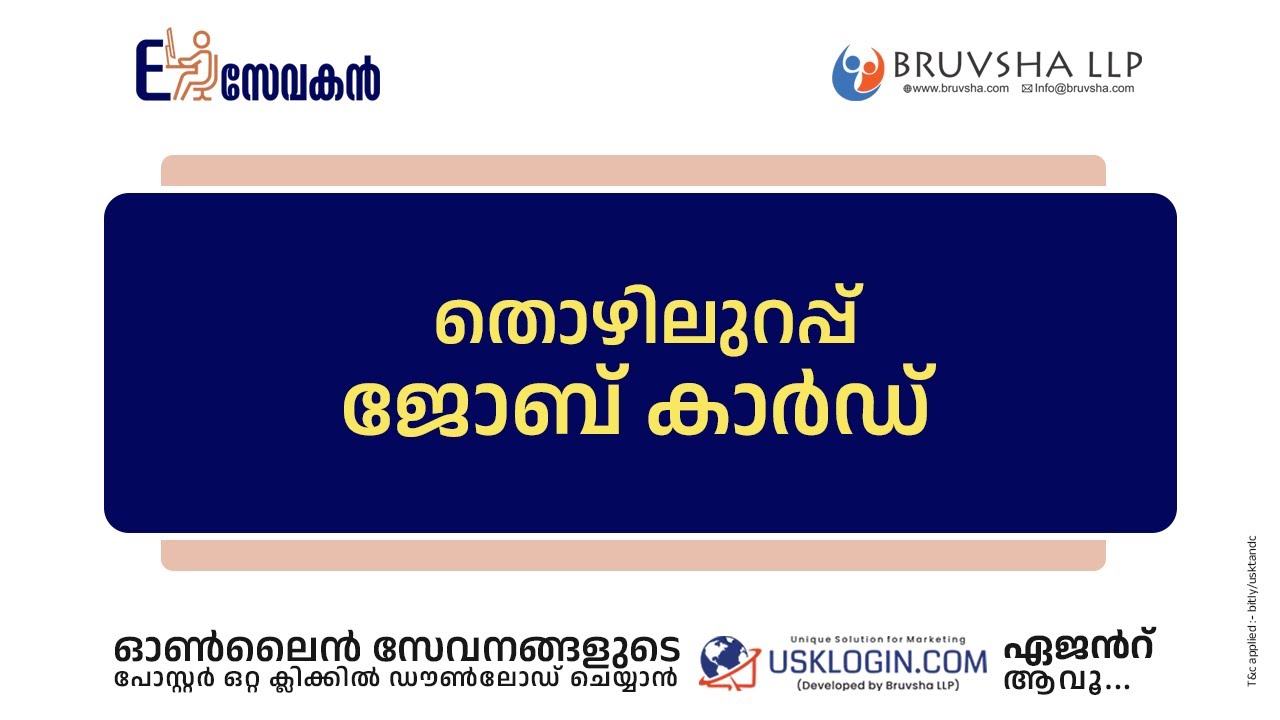 APPLY THOZHILURAPPU JOB CARD RURAL EMPLOYMENT GENERATION SCHEME