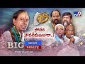 Big News Big Debate : Telangana Assembly Elections