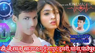 DJ Raman sound