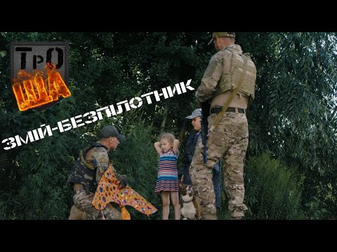 ТрО-Ща : Щоденники Тероборони. Епізод 7