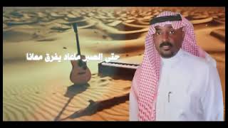 ياحظ مدري جديد      ماجد ابو سويحل   فهد العثمان سمعها