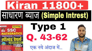 kiran maths 11800 solution L-113 | Simple Interest | #ssc #kiranmathsolution | By Ravi Sir