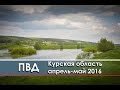 Пеший поход по Курской области Крупец Белая Май 2016