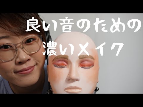 【ASMR】ランダムに選んだカラーでマネキンにメイク💄囁き声とタッピング音有/Make up a mannequin with randomly selected colors.