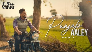 Punjab Aaley (Official Music Video) Manjeet | Arsh Sidhu | Black Virus | Latest Punjabi Songs 2024