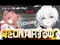【エリカ実装】ゲヘナで生放送が無事にできると思えない【ブルーアーカイブ】
